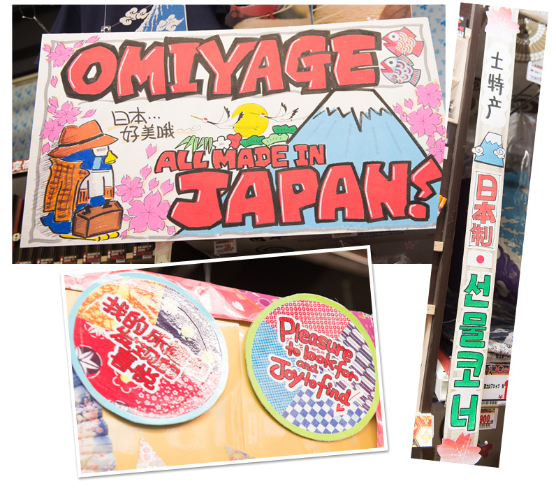 OMIYAGE ALL MADE IN JAPAN!