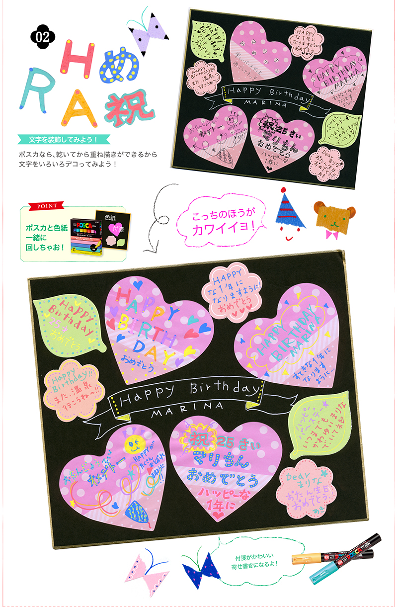 一緒に回そう 色紙とポスカ I Love Posca Posca Social Museum ポスカミュージアム 三菱鉛筆株式会社