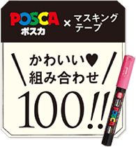 I Love Posca Posca Social Museum ポスカミュージアム 三菱鉛筆株式会社