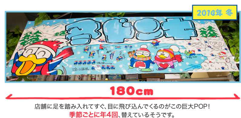 Posca ドン キホーテ スペシャル Posca Social Museum ポスカミュージアム 三菱鉛筆株式会社