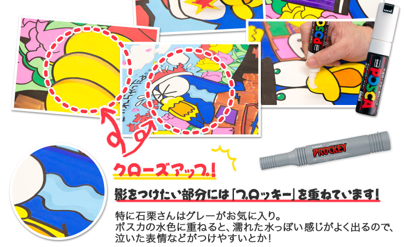 Posca ドン キホーテ スペシャル Posca Social Museum ポスカミュージアム 三菱鉛筆株式会社 Posca ドン キホーテ スペシャル Posca Social Museum ポスカミュージアム 三菱鉛筆株式会社
