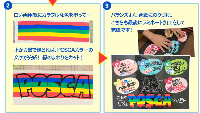 Posca ドン キホーテ スペシャル Posca Social Museum ポスカミュージアム 三菱鉛筆株式会社