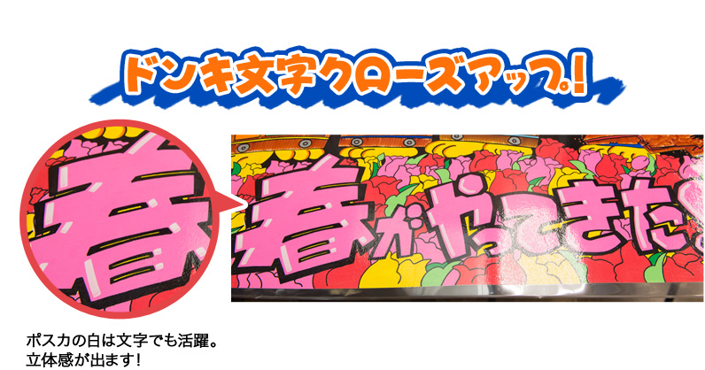 Posca ドン キホーテ スペシャル Posca Social Museum ポスカミュージアム 三菱鉛筆株式会社